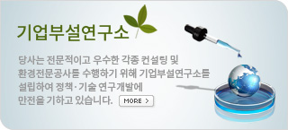 기업부설연구소